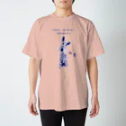 NIKORASU GOのユーモアデザイン「新入り」 スタンダードTシャツ