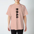 MOJIの【家族シリーズ】ははおや スタンダードTシャツ