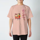 のんつ屋のかみて スタンダードTシャツ