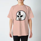 HAKO NO KIMAGUREの平日おもちほっぺ-カラー- スタンダードTシャツ