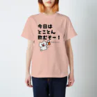 ウチのMEIGENやさんの今日はとことん飲むぞー！麦茶だけど… スタンダードTシャツ