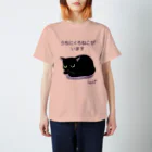 くろねこ倶楽部のうちにくろねこがいます（濃色地） スタンダードTシャツ