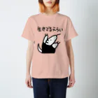 ミナミコアリクイ【のの】の生きてるえらい スタンダードTシャツ