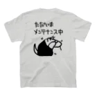 ミナミコアリクイ【のの】の【バックプリント】メンテ中【ミナミコアリクイ】 スタンダードTシャツの裏面