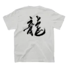 kscotoの龍文字 Regular Fit T-Shirtの裏面