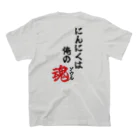 kawaii クリエイションズの魂のにんにくTシャツ Regular Fit T-Shirtの裏面