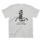 Kudo_daidojuku_hachinoheの“空道”モノトーン大道塾八戸オリジナルテーシャッツ スタンダードTシャツの裏面