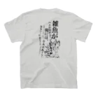 Zabutonのハエ？そんなもん、、こうしてくれるわ！(逃げる) スタンダードTシャツの裏面