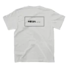 カフェオレの寝てることを知らせる用Ｔシャツ スタンダードTシャツの裏面