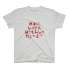 Xharteの勝手にレッテル Regular Fit T-Shirt