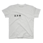 nidone.worksのニドネの書き方 Regular Fit T-Shirt