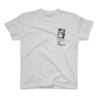 ルームメイト～五十嵐裕美～SHOPの【ゆきんこシルエット】Tシャツ ver.2　薄色用 Regular Fit T-Shirt