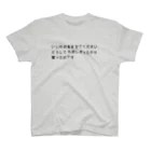 たろりずむのいいわけをさせてくださいどうしても欲しかったから奪ったのです スタンダードTシャツ