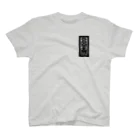 ニュープロダクトショップTOCC SUZURIショップ のうらびで工房　空想商品　２ Regular Fit T-Shirt