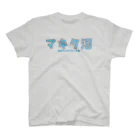 カーペンターのマキタ沼ロングＴシャツ スタンダードTシャツ