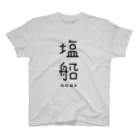 塩船（知多デザイン事務所）の塩船 Regular Fit T-Shirt