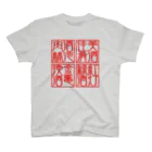 square屋の四×四字熟語（美酒佳肴/酒池肉林/紅灯緑酒/金亀換酒） スタンダードTシャツ