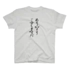 HBの鉛筆+のありがとう スタンダードTシャツ