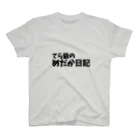 カピテレのてら爺オリジナルアイテム スタンダードTシャツ