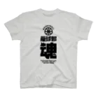 SANASの籠球部魂（バスケ部）  Regular Fit T-Shirt