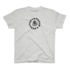 星野児胡の猿の老兵 Regular Fit T-Shirt