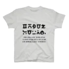 てら ねこグッズの謎の文字 スタンダードTシャツ