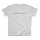 ながかぁないショップのわっきゃあないだよ Regular Fit T-Shirt