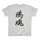 Sub Marineの鴎魂White スタンダードTシャツ