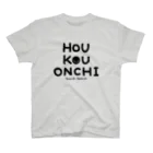 すずきいときちのHOU KOU ONCHI_黒文字 スタンダードTシャツ