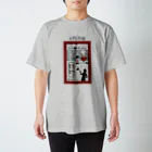 insparation｡   --- ｲﾝｽﾋﾟﾚｰｼｮﾝ｡の藥屋　閃キ Regular Fit T-Shirt