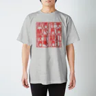 square屋の四×四字熟語（美酒佳肴/酒池肉林/紅灯緑酒/金亀換酒） Regular Fit T-Shirt