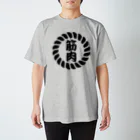 chataro123の筋肉: Muscle in Japanese Regular Fit T-Shirt