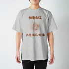 chataro123の加害者は人を選んでる Regular Fit T-Shirt