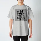 39Sの干支 ウシレレ スタンダードTシャツ