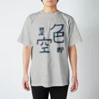 山の門の色即是空(青) Regular Fit T-Shirt