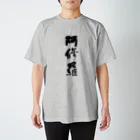 ウワーーッの阿修羅Tシャツ Regular Fit T-Shirt