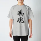 Sub Marineの鴎魂White スタンダードTシャツ