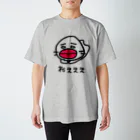 桃の節句のくちびるのひと　かまちょ スタンダードTシャツ