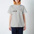 nidone.worksのニドネの書き方 Regular Fit T-Shirt