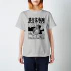 幸うさ.comの農作業専用 Regular Fit T-Shirt