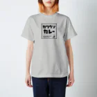 カワウソカレーのカワウソカレー公式グッズ Regular Fit T-Shirt