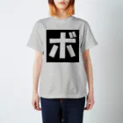ボルボロスのボＴ Regular Fit T-Shirt