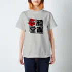 顔面堂の顔面堂 スタンダードTシャツ