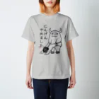 倉戸みとのにんげんやめましたTシャツ スタンダードTシャツ