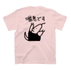 ミナミコアリクイ【のの】の【バックプリント】喘息です【ミナミコアリクイ】 スタンダードTシャツの裏面