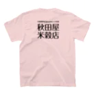 サジべのロックな米屋（秋田屋バージョン） Regular Fit T-Shirtの裏面