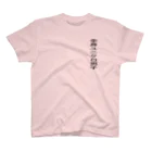 KANdoraMOROnoriの全身ユニクロ男子くん Regular Fit T-Shirt