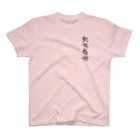 しゃるの凱旋感謝 スタンダードTシャツ