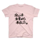 omuranの未来人 Regular Fit T-Shirt