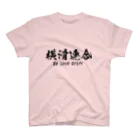 日本語Ｔシャツの横滑連合 티셔츠